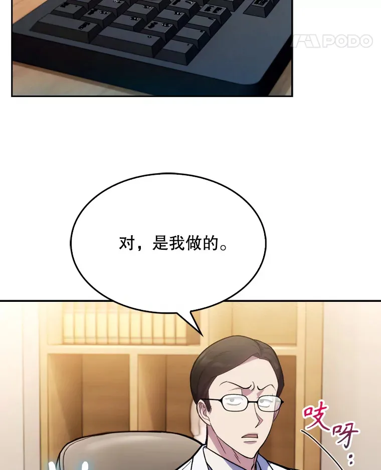 7.医疗事故61