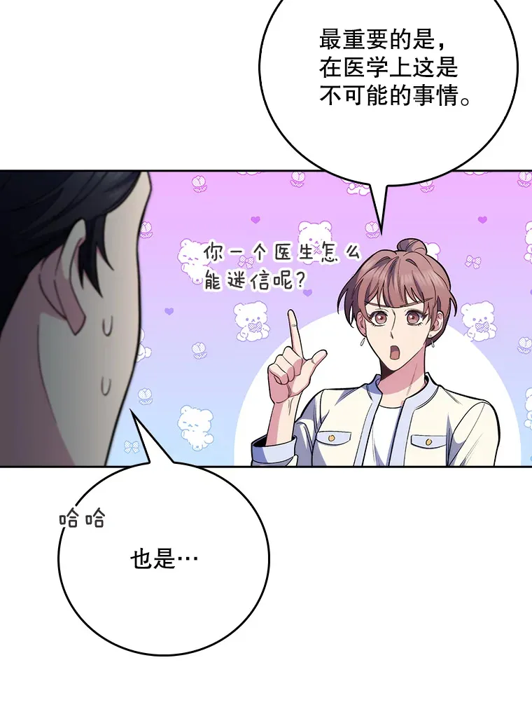 48.鸠占鹊巢35