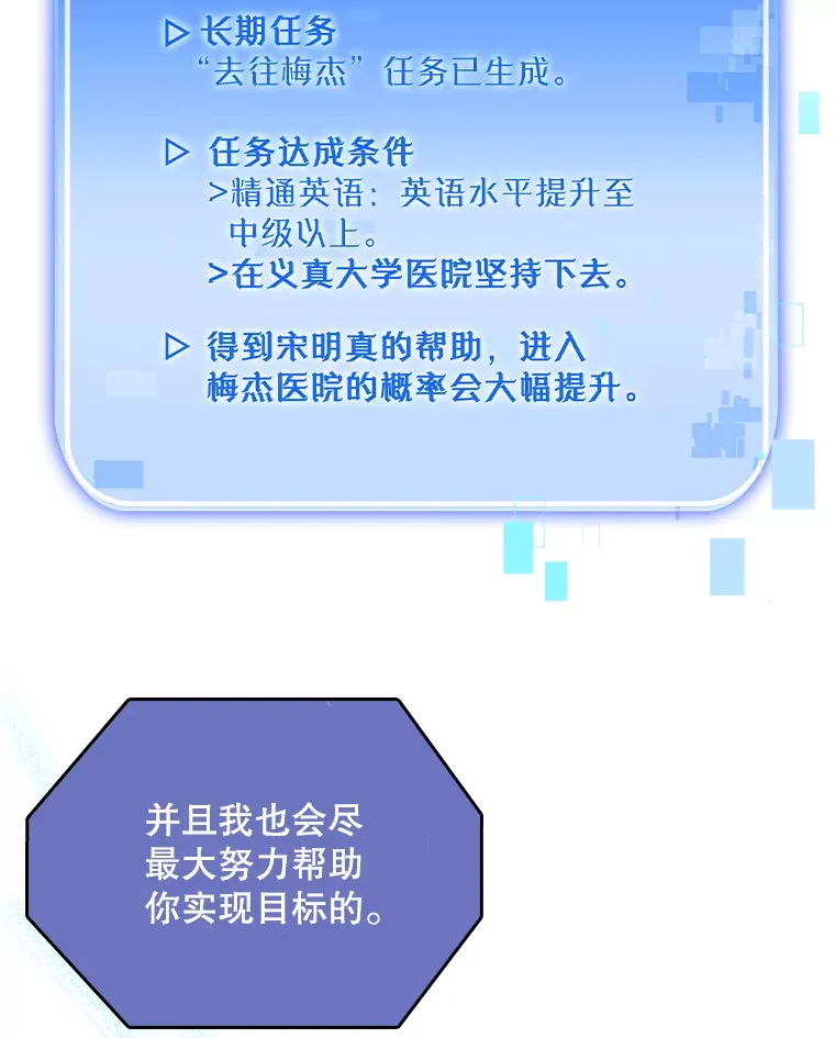 54.宋教授的行踪76