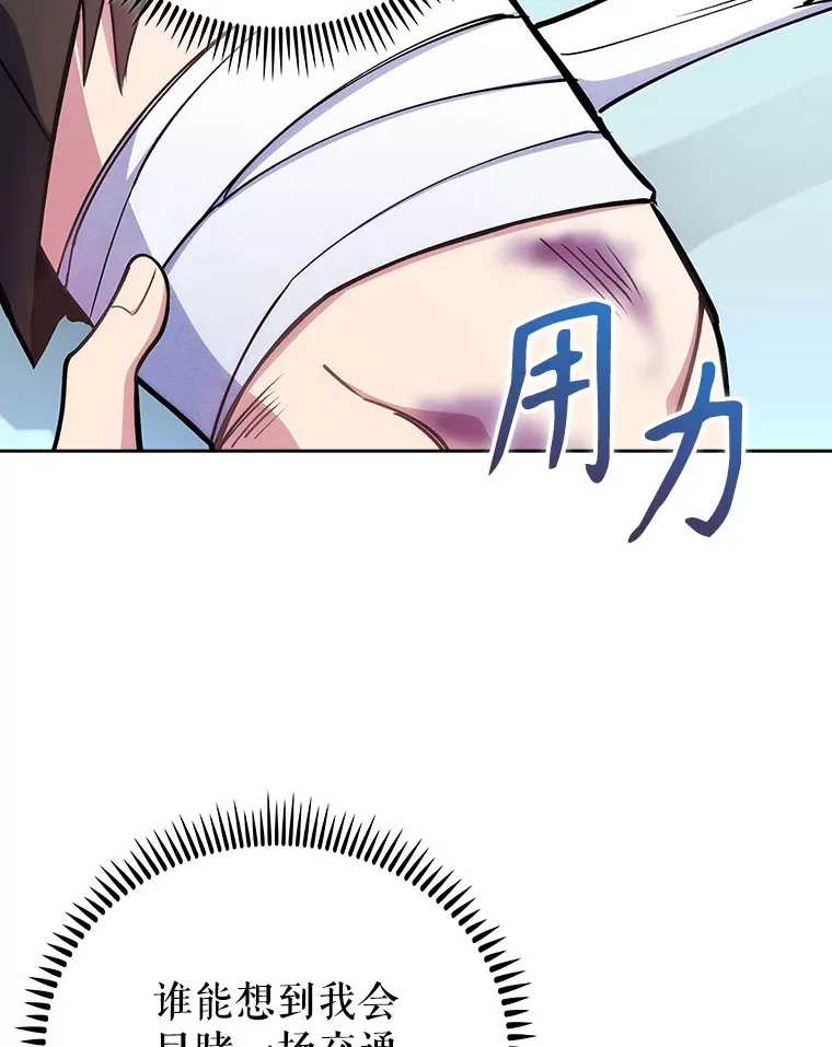 44.目击车祸现场71
