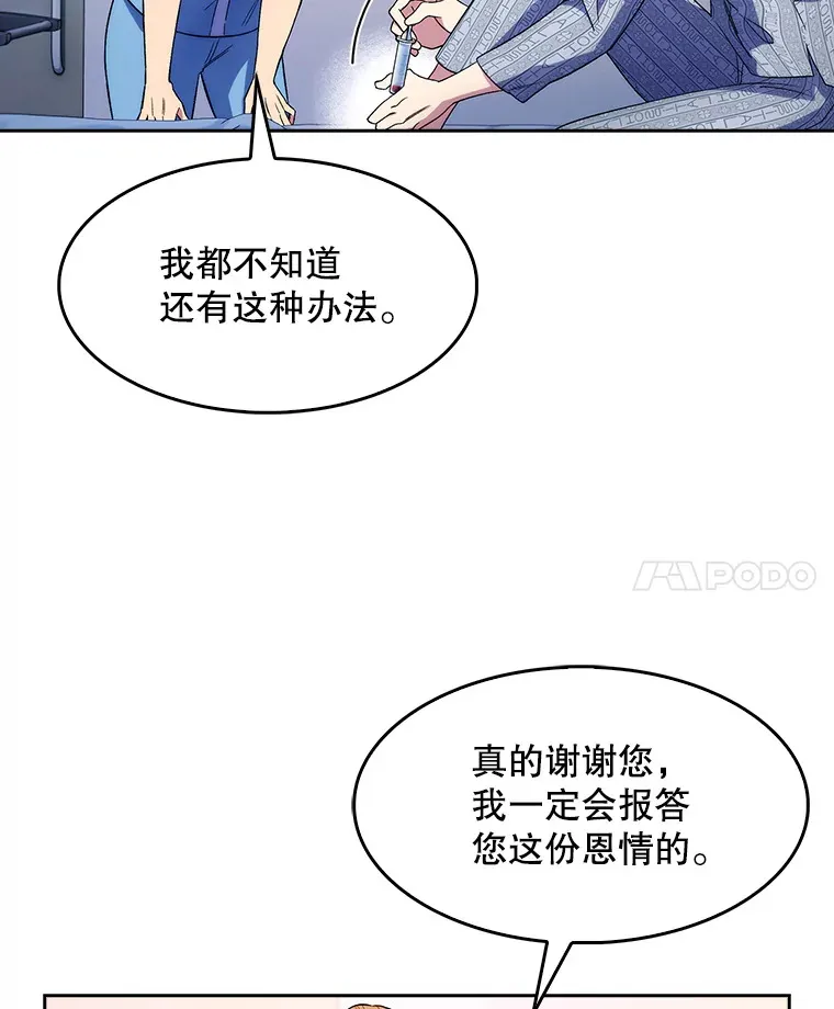 2.接受现实82