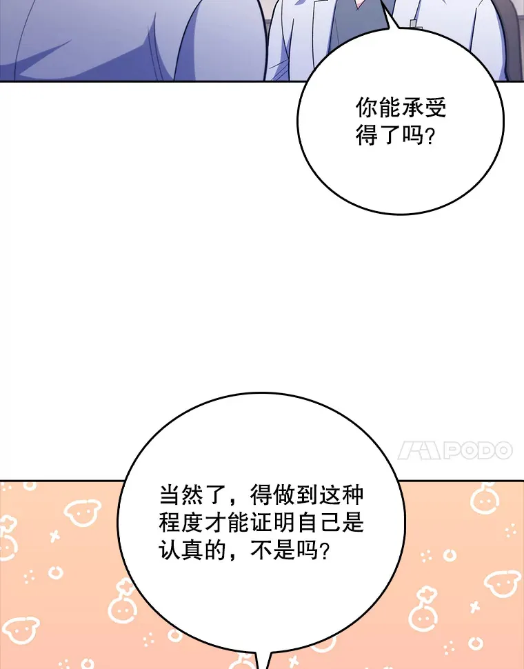 39.体验循环内科86