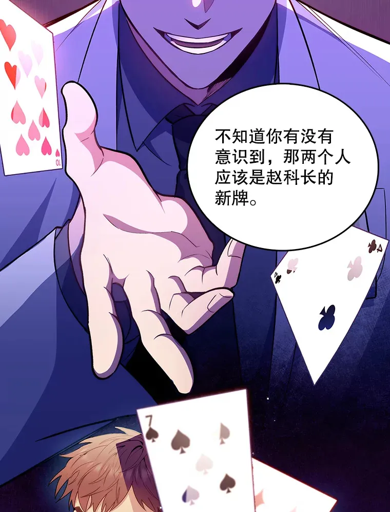 36.新来的医生84