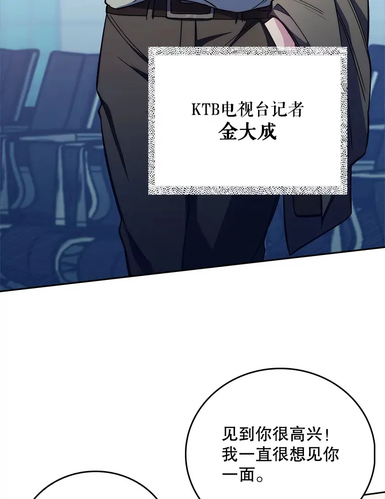 46.采访8