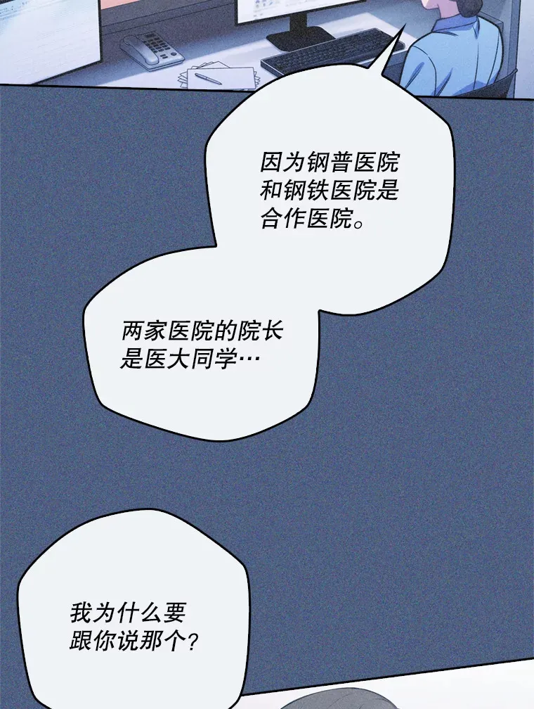 7.医疗事故78
