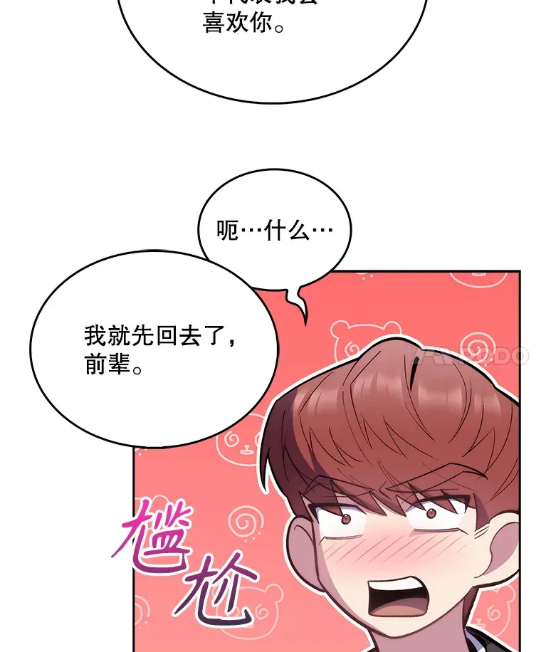 21.表白被拒77