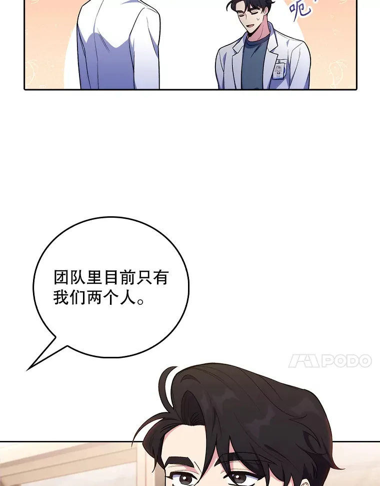 64.拉拢人才24