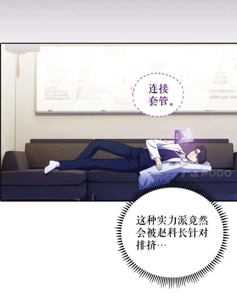 37.急诊室值班6