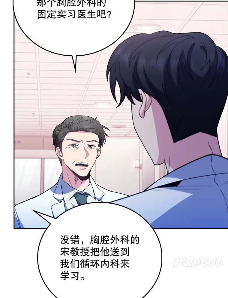 39.体验循环内科36