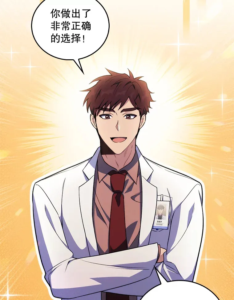 64.拉拢人才22