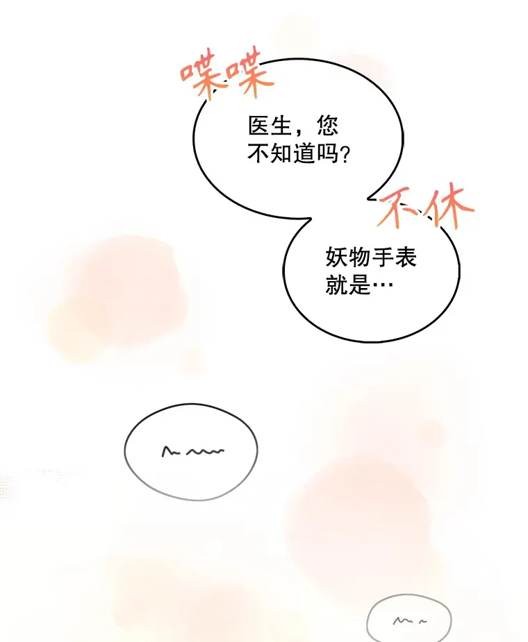 24.结束派遣59