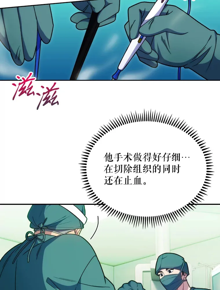 12.观摩手术49