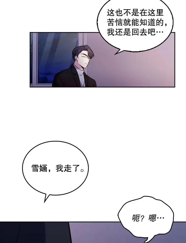 24.结束派遣14