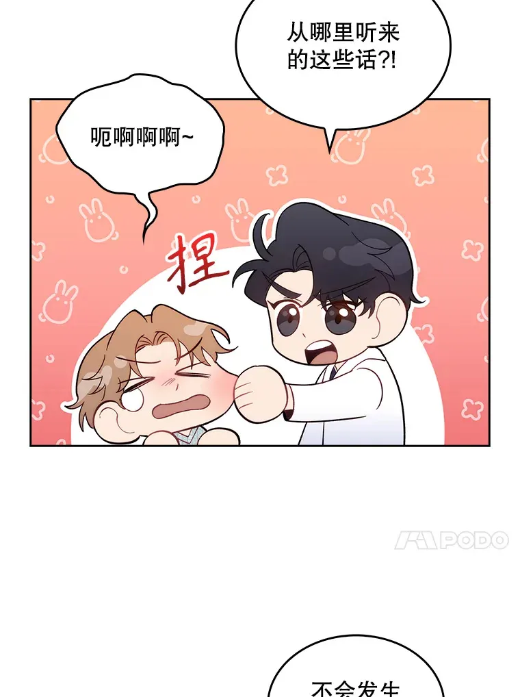 29.老师的教诲63