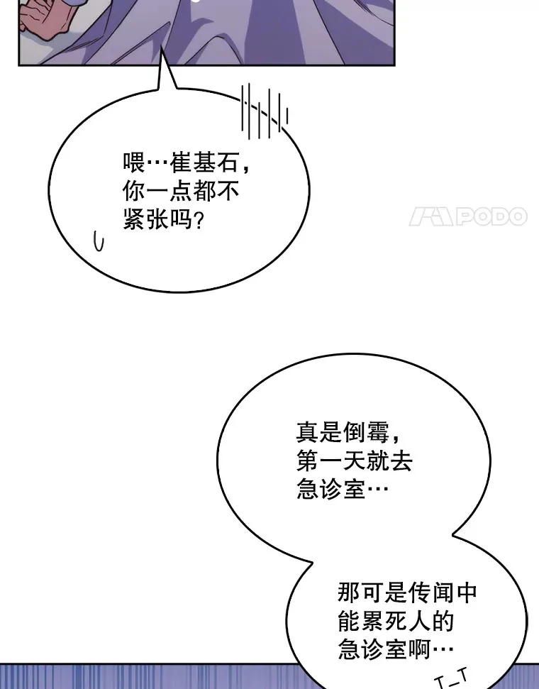 11.实习开始3