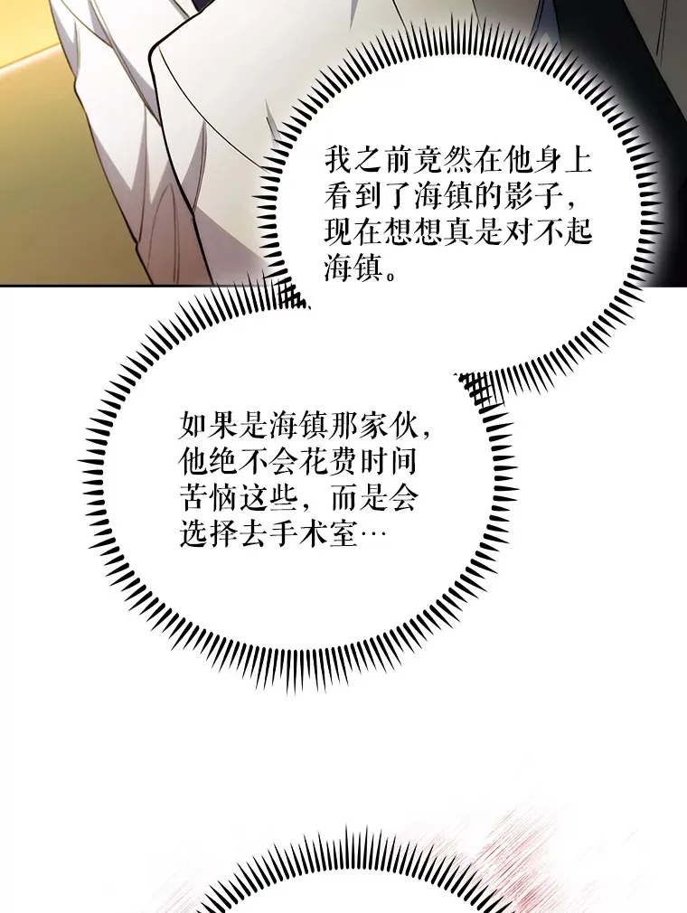 51.内部情况77