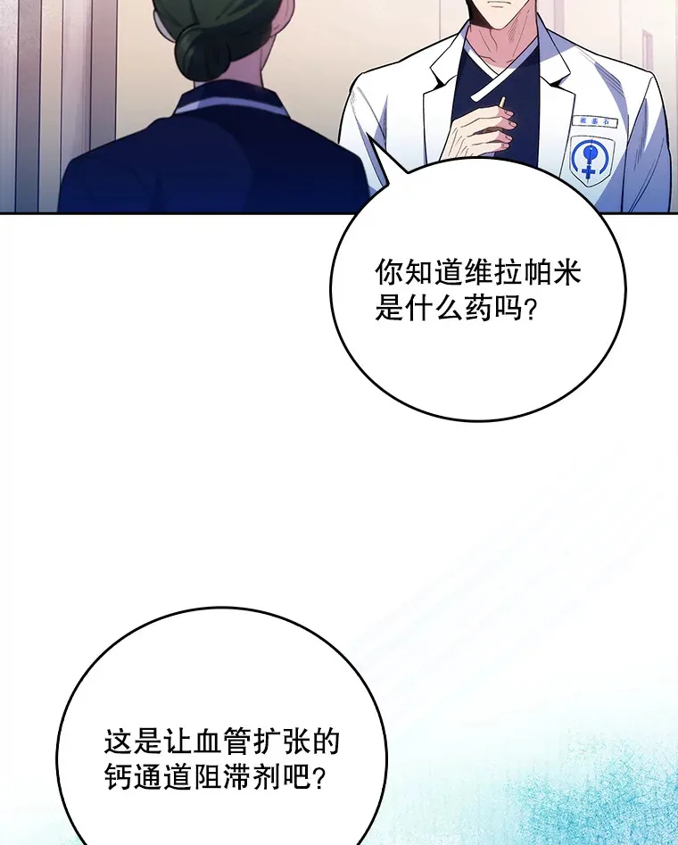 49.开错药24