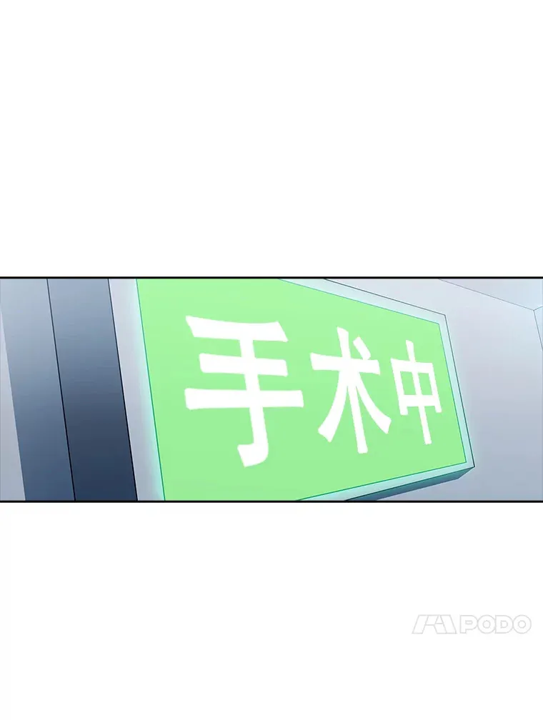 42.病危？99