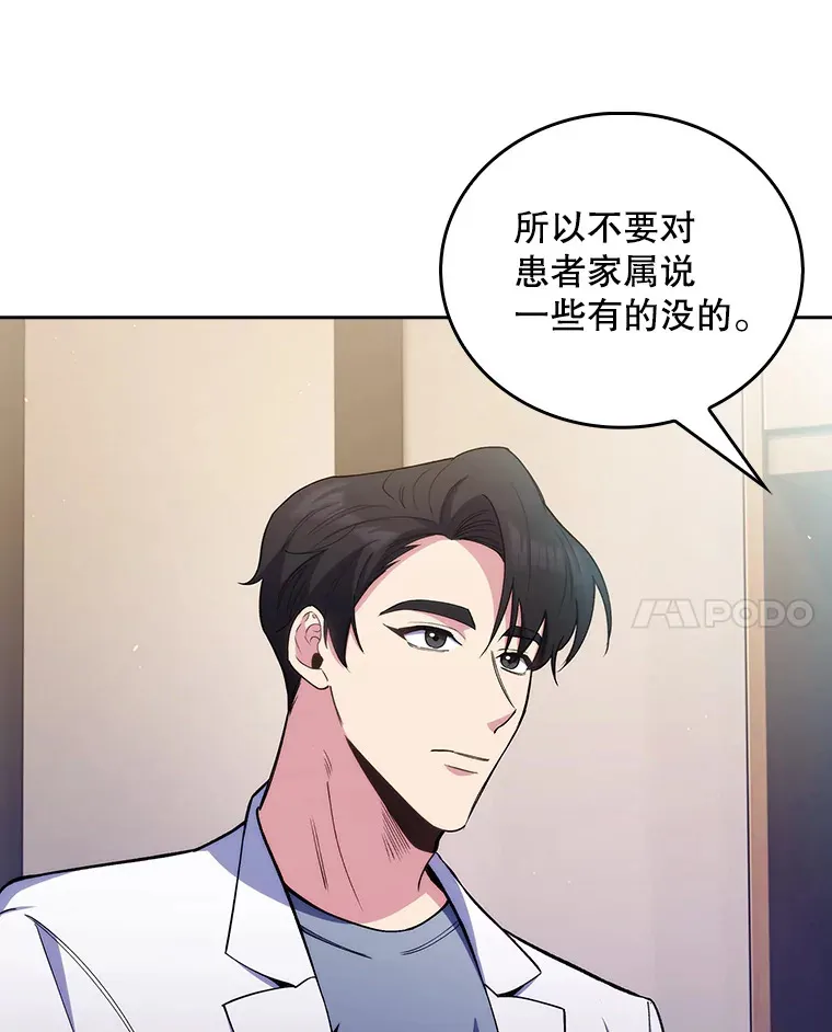 55.道具强化器73