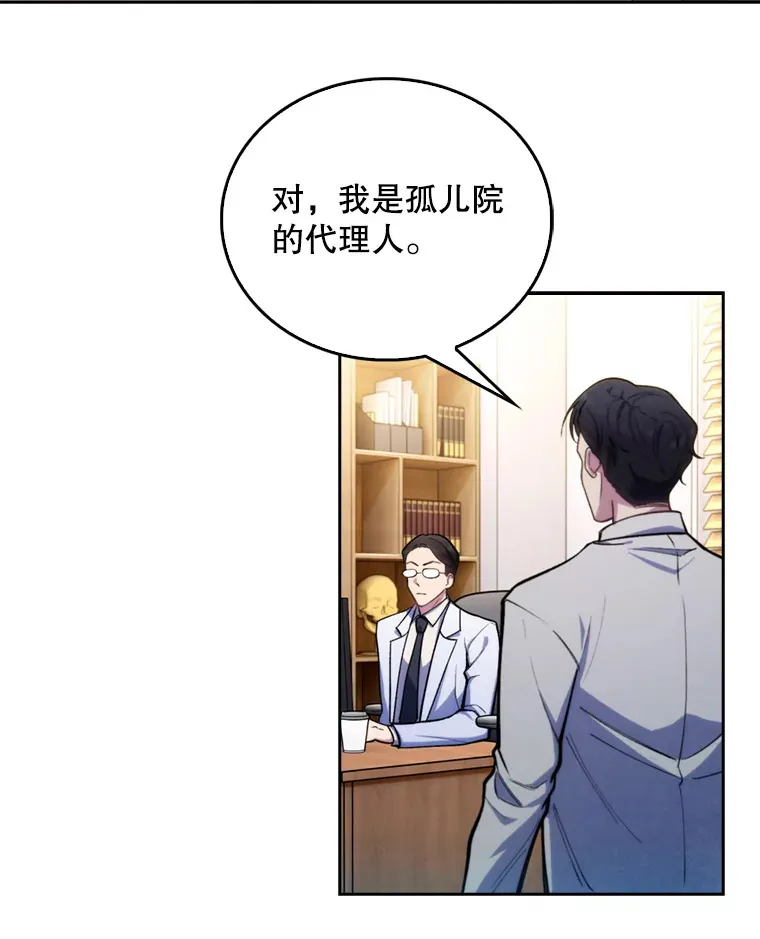 7.医疗事故59