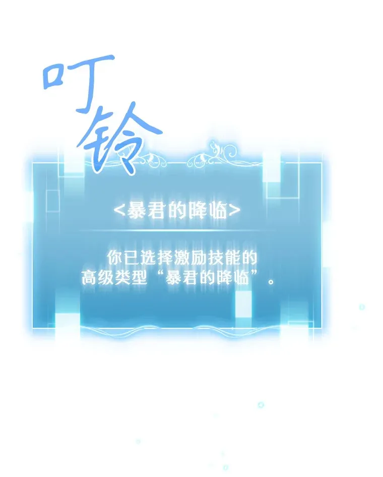 23.选择技能65