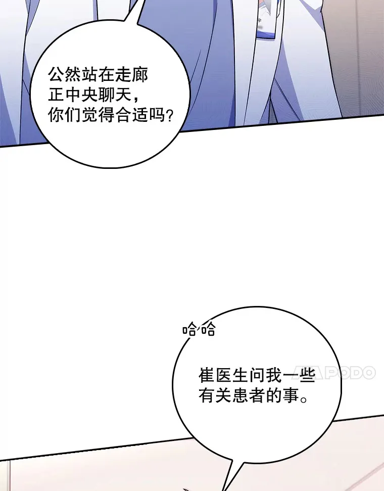 66.挺身而出16