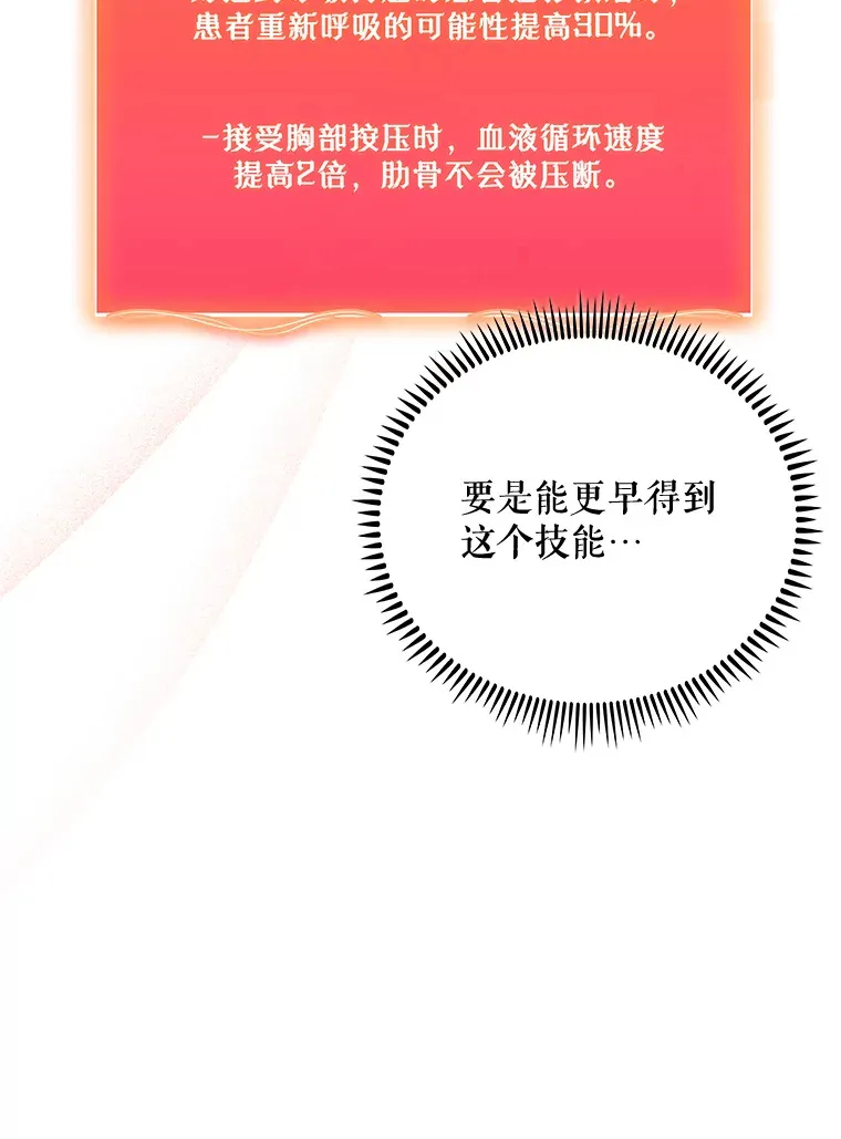 42.病危？49