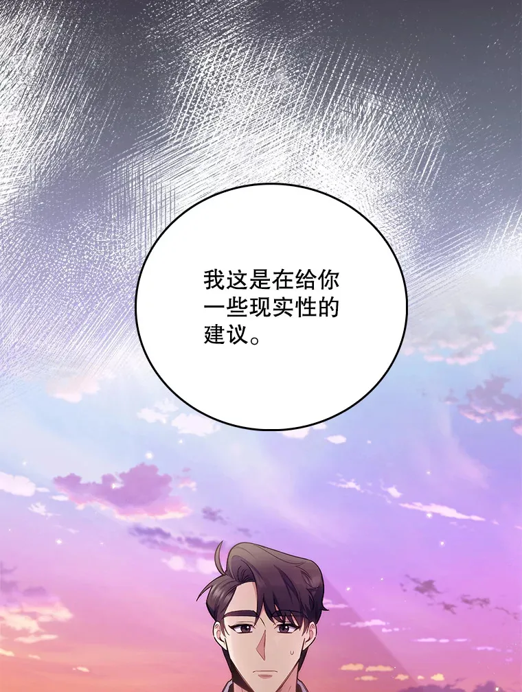 50.前辈到来78