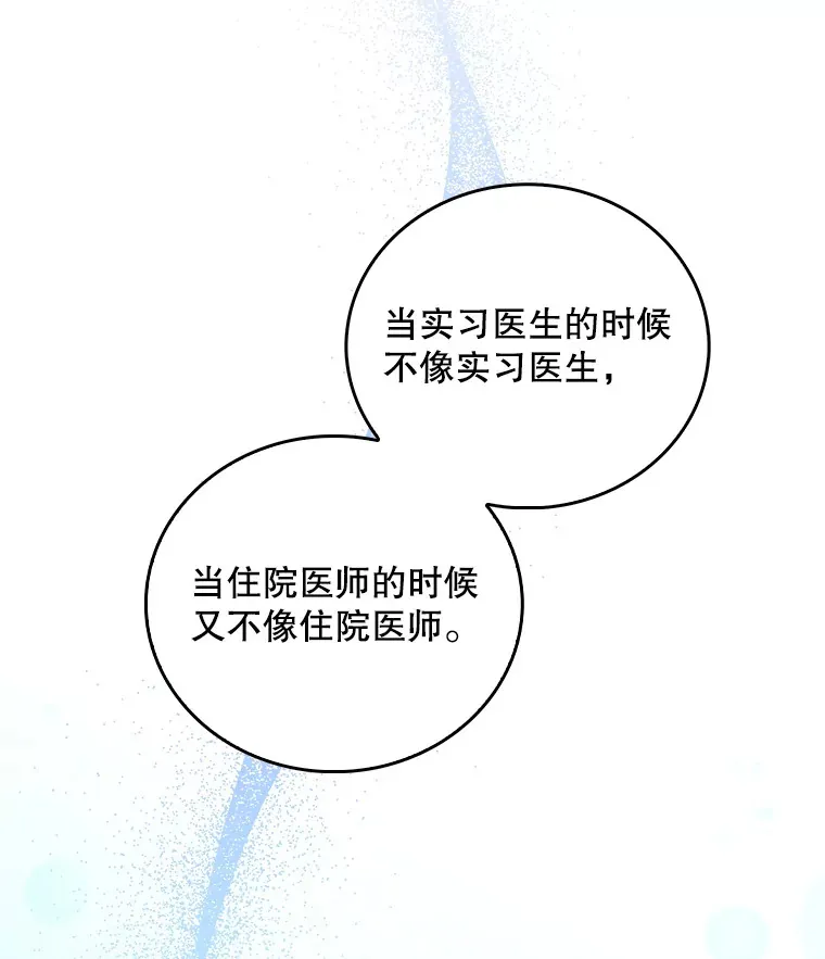 54.宋教授的行踪103