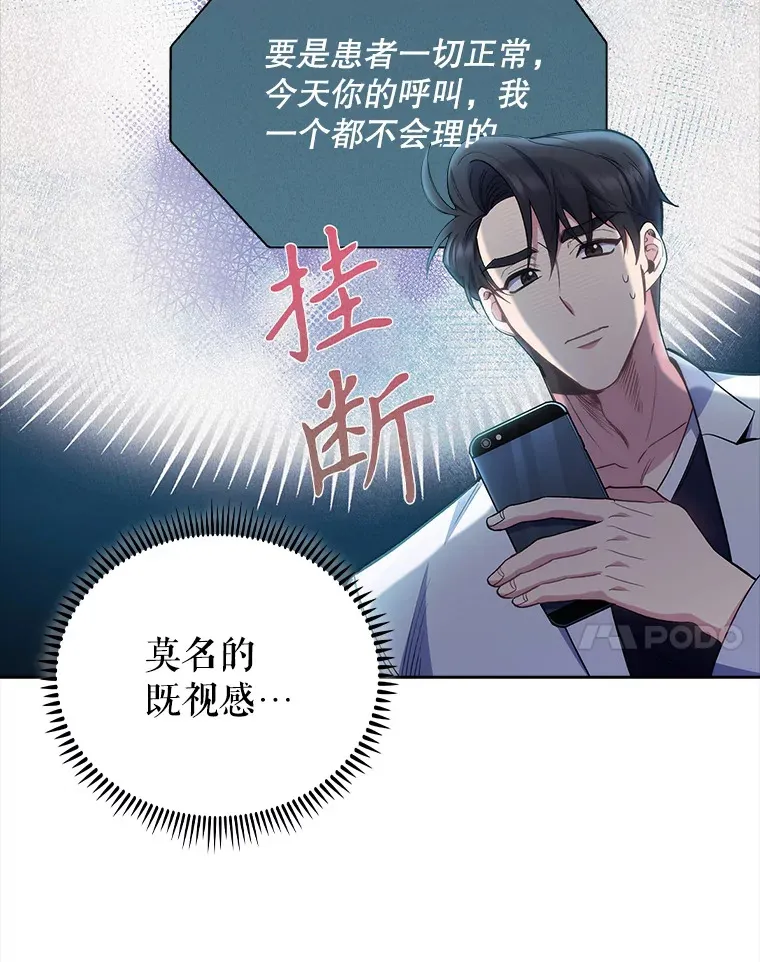 49.开错药48