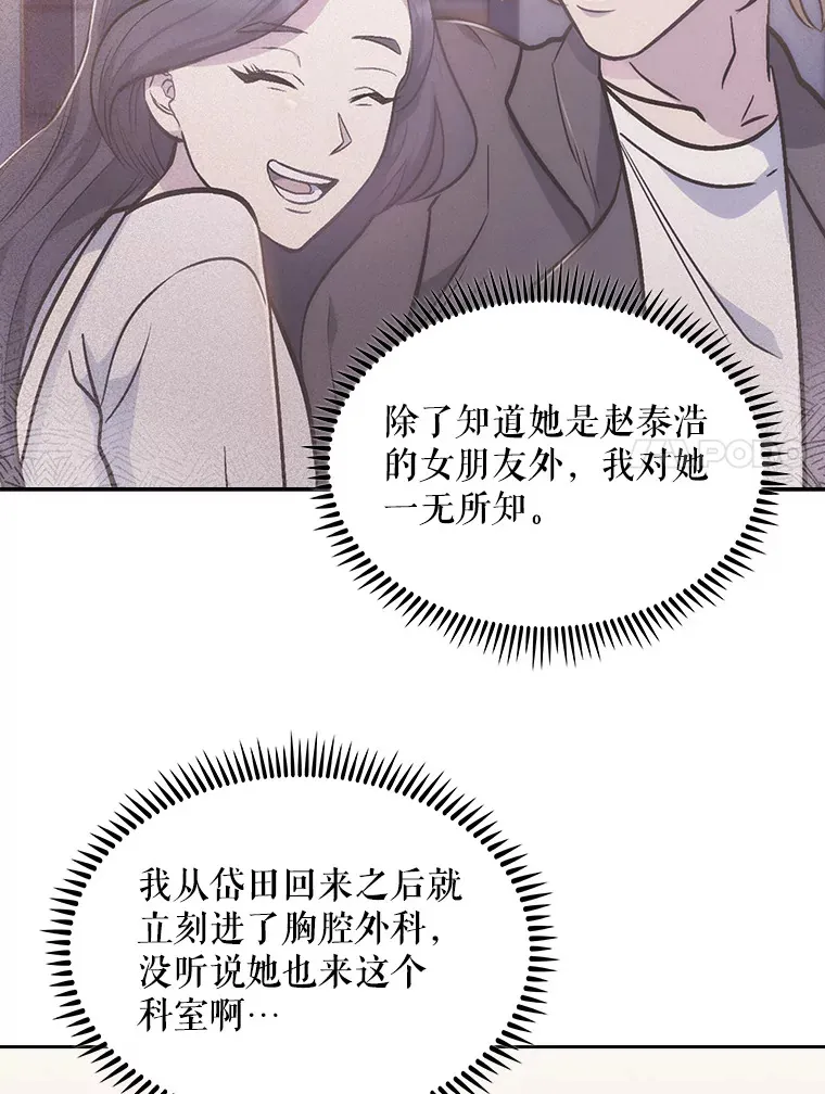 25.胸腔外科实习6
