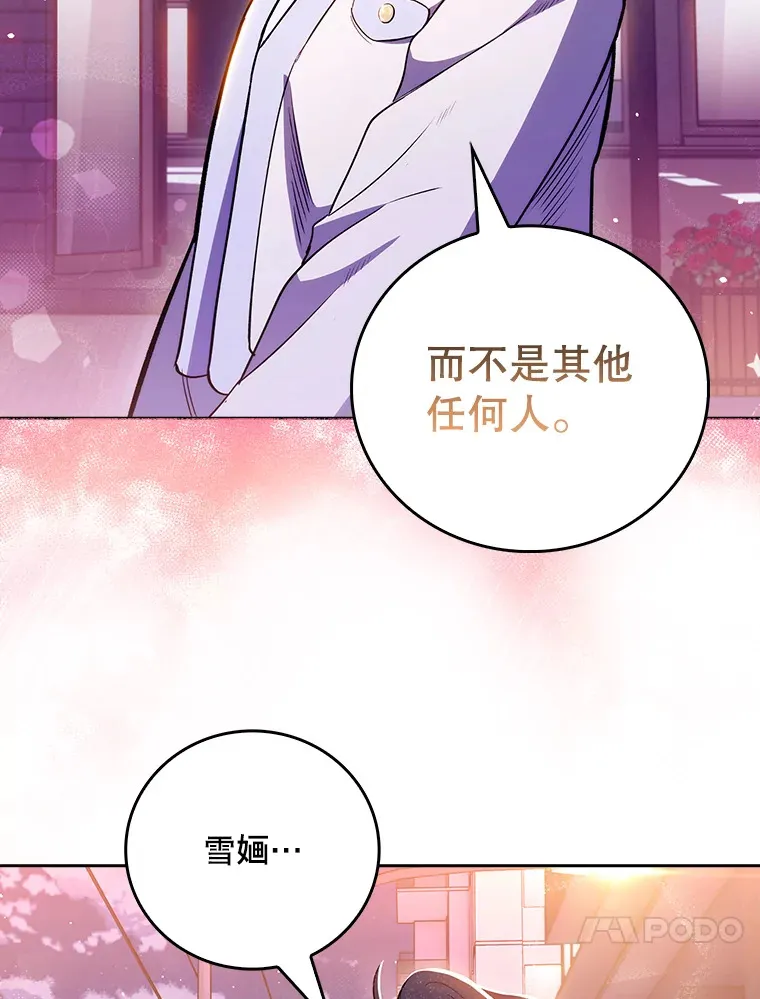 48.鸠占鹊巢33