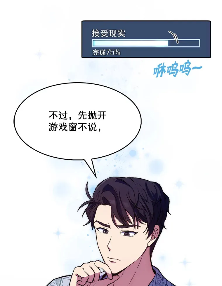 2.接受现实21