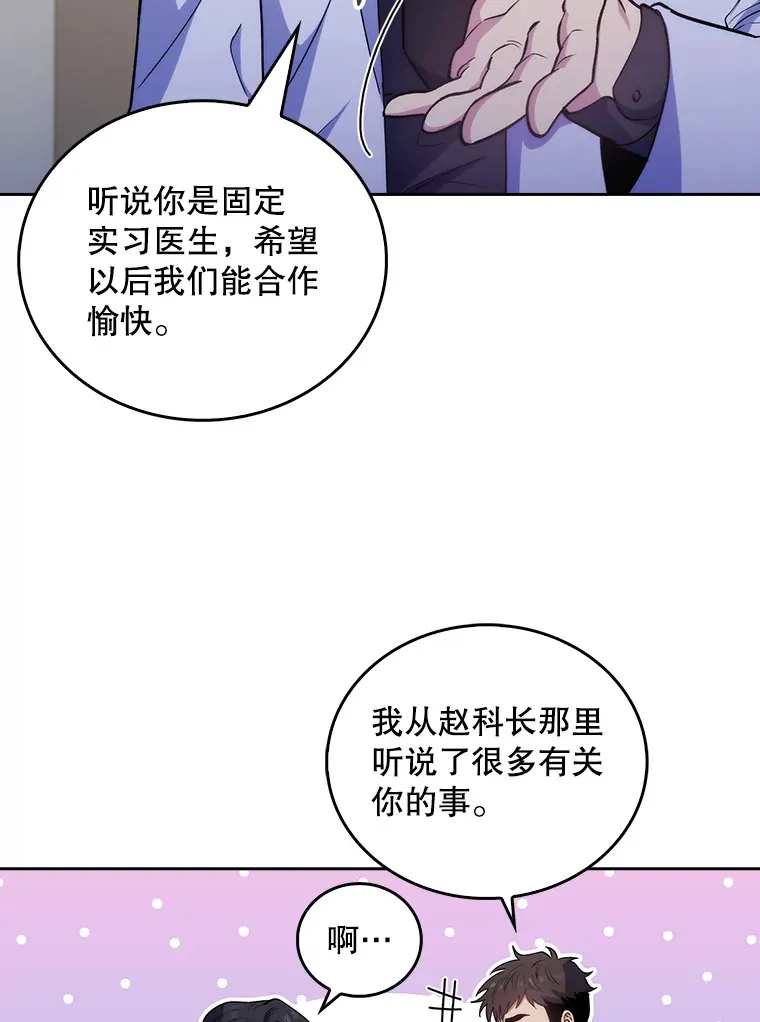 36.新来的医生33