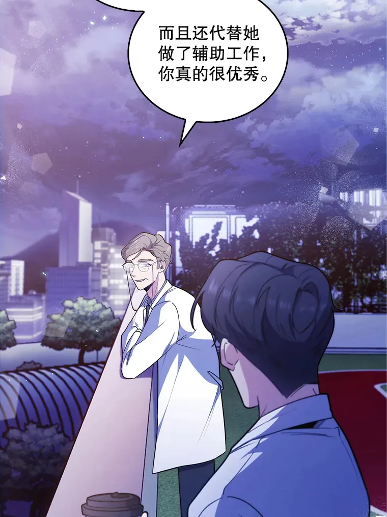 35.宋教授的内心73