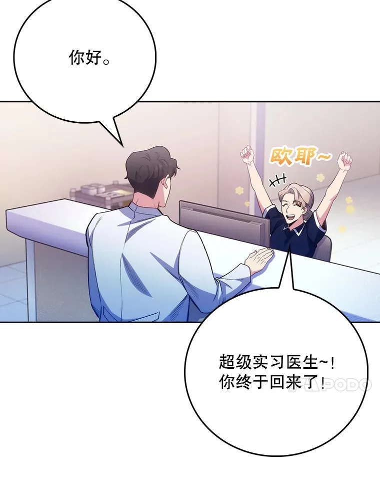 49.开错药94