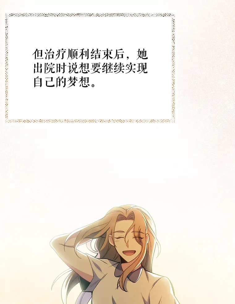 45.爱豆患者19