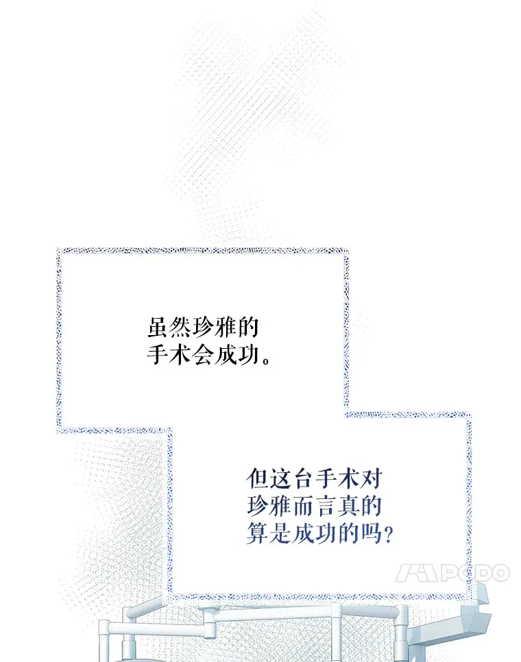 42.病危？112