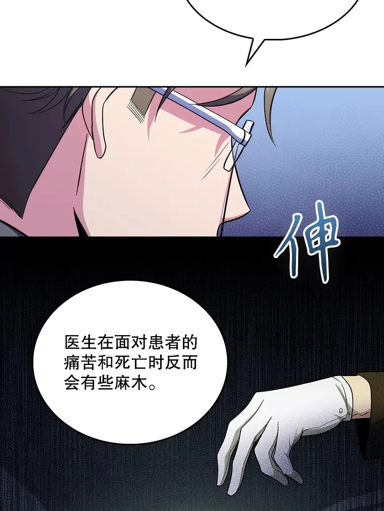 29.老师的教诲16