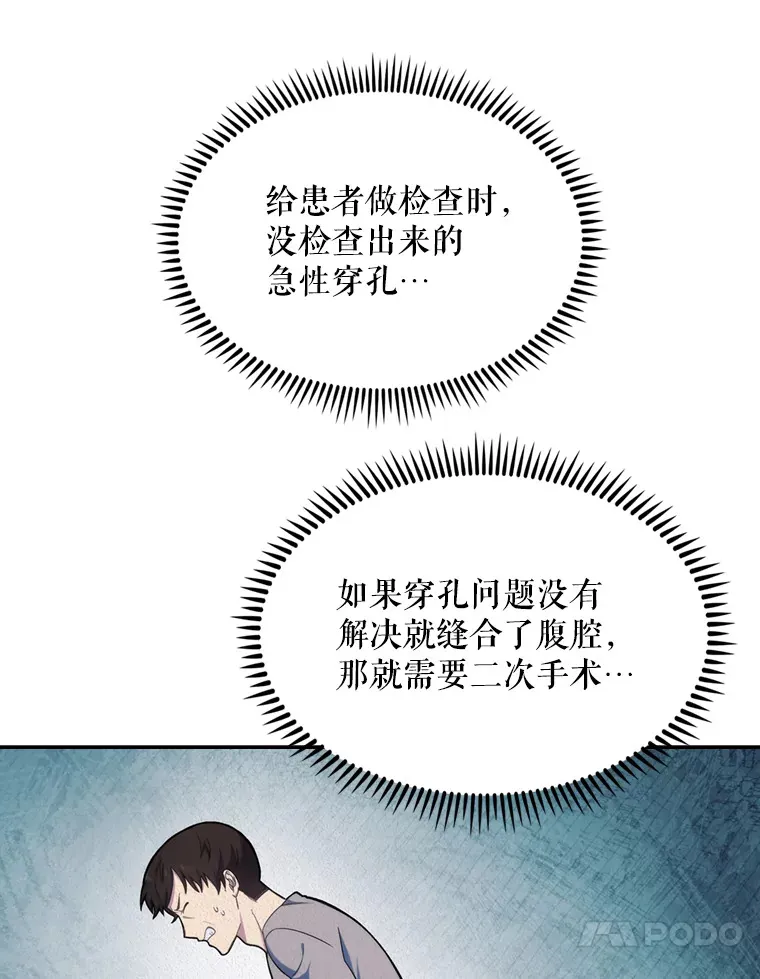 12.观摩手术56