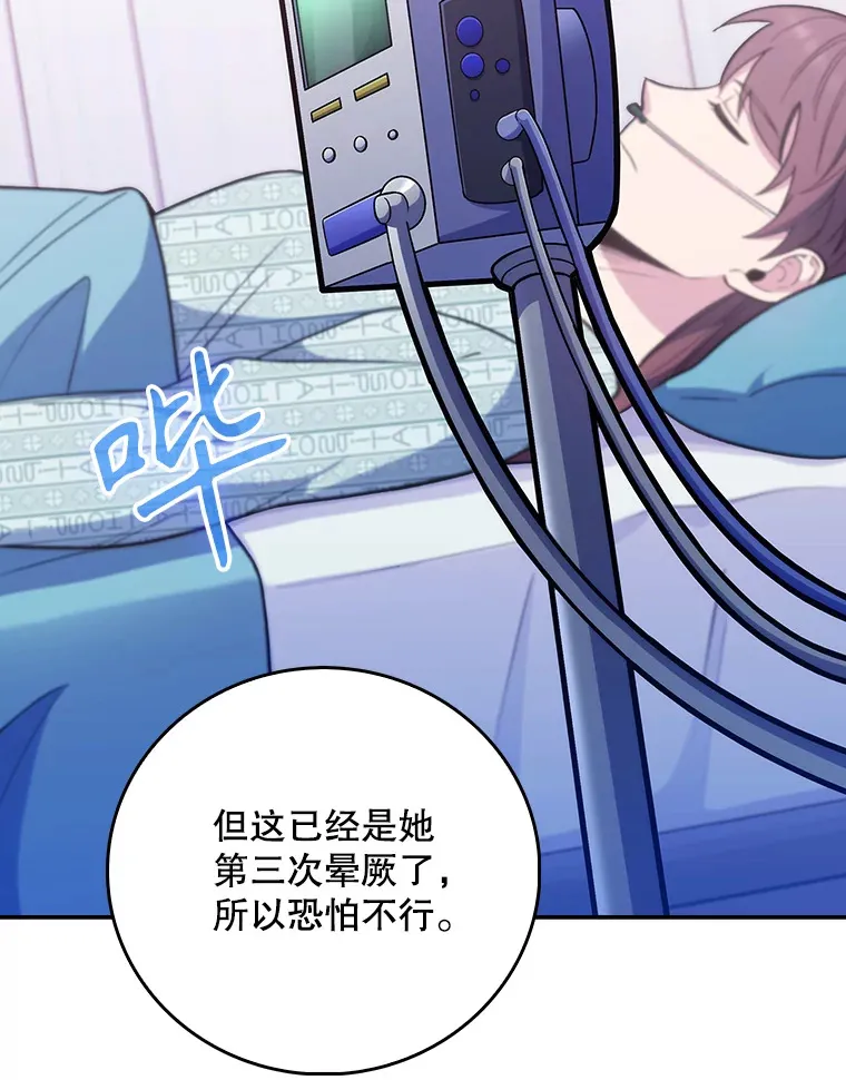 42.病危？52