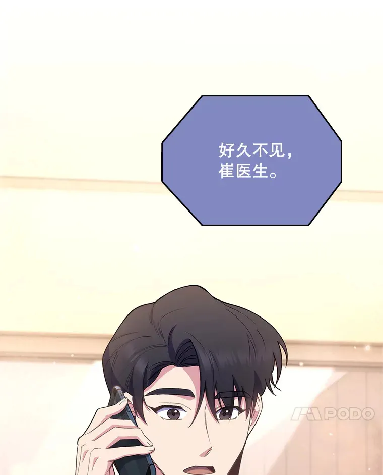 54.宋教授的行踪6