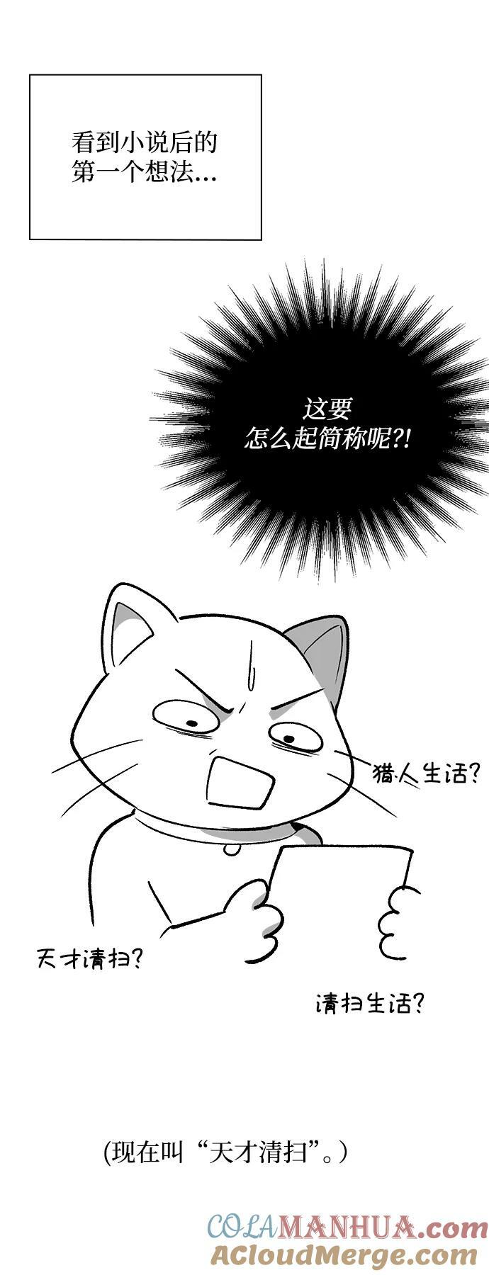 【免费】第一季后记4