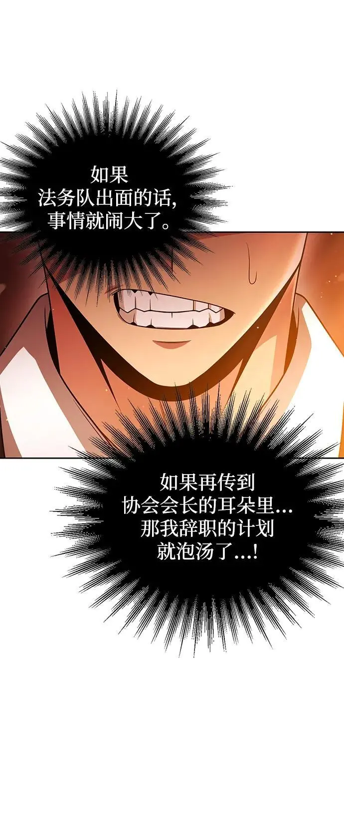 第47话7