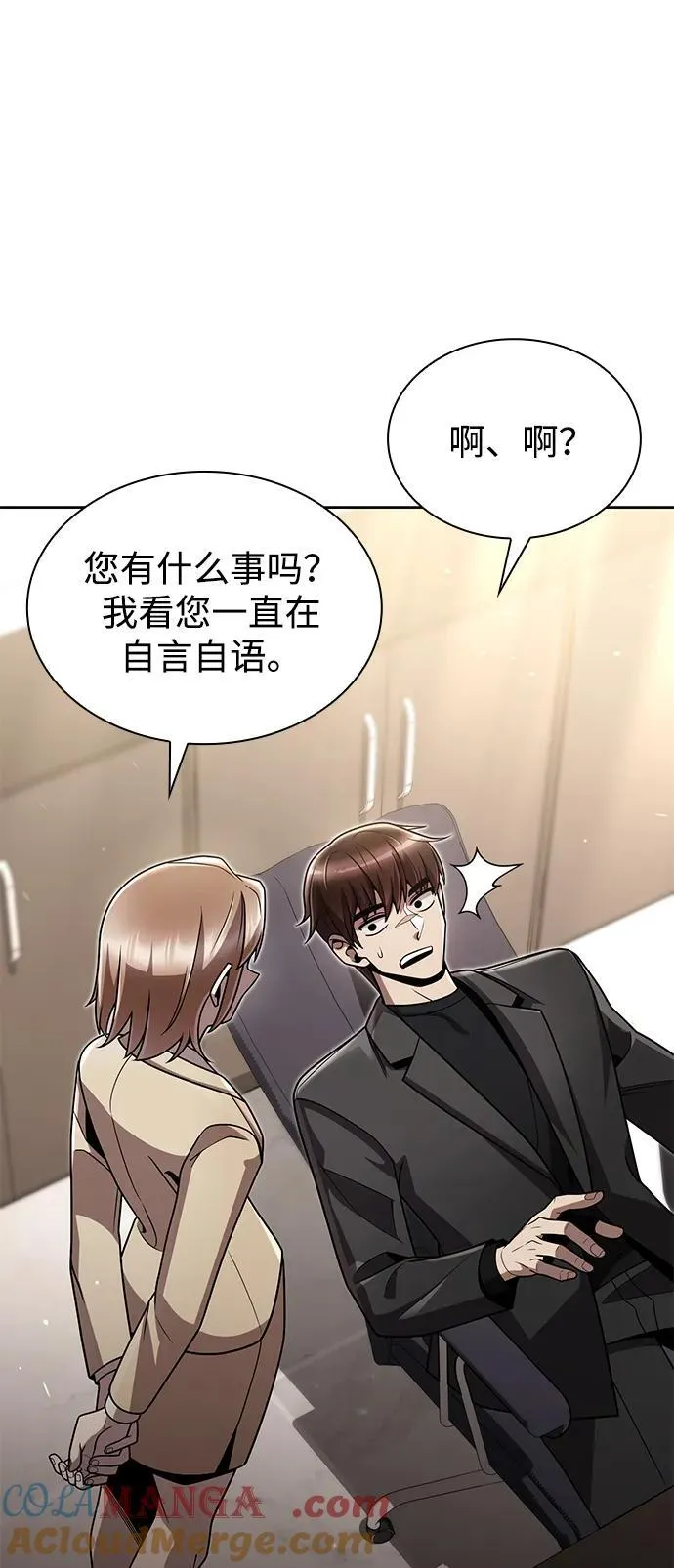 第74话81