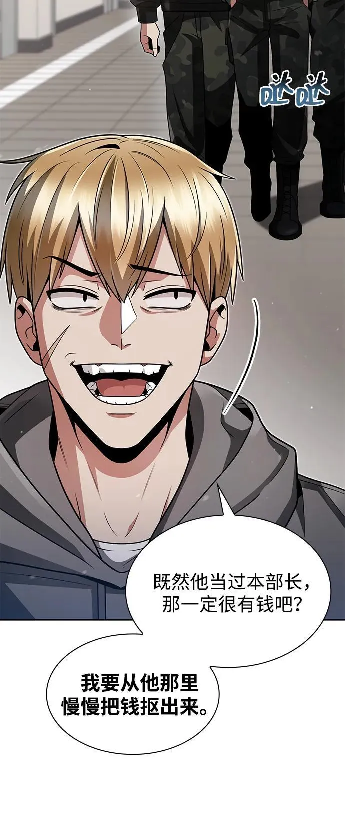 第71话2