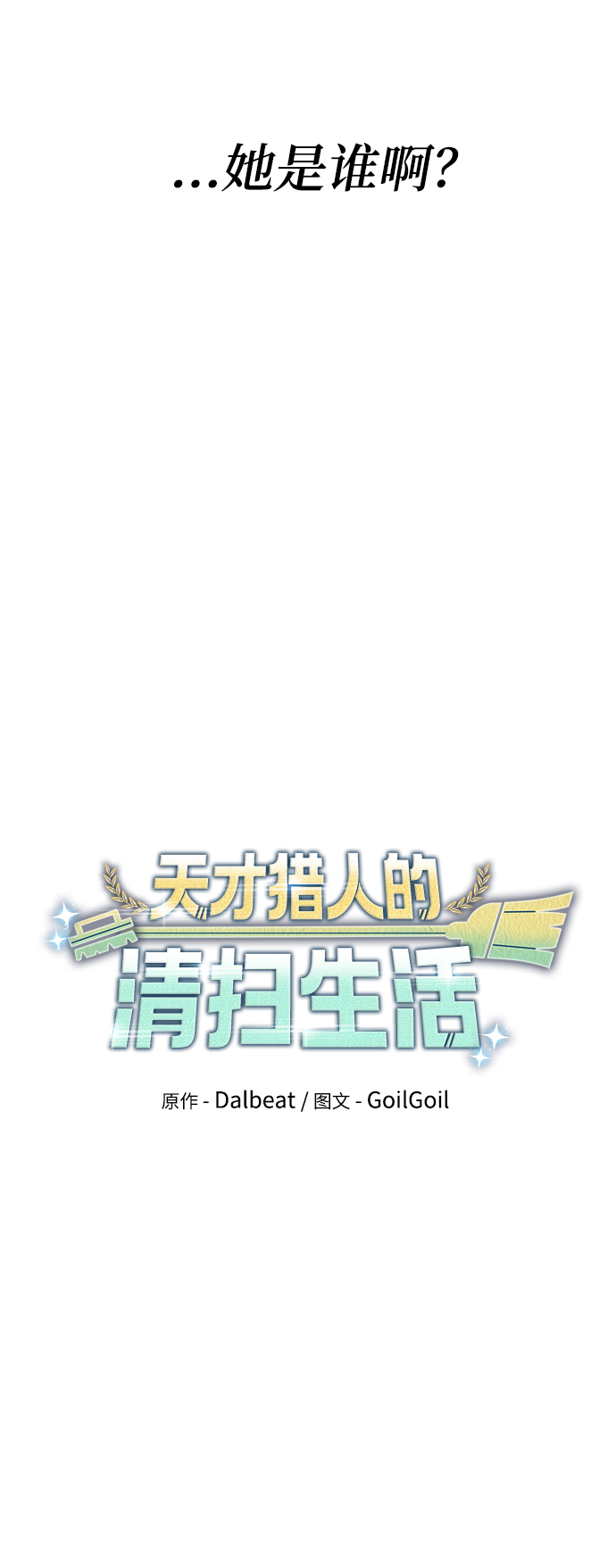 第28话23