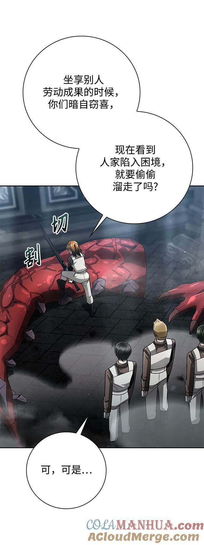 第42话3
