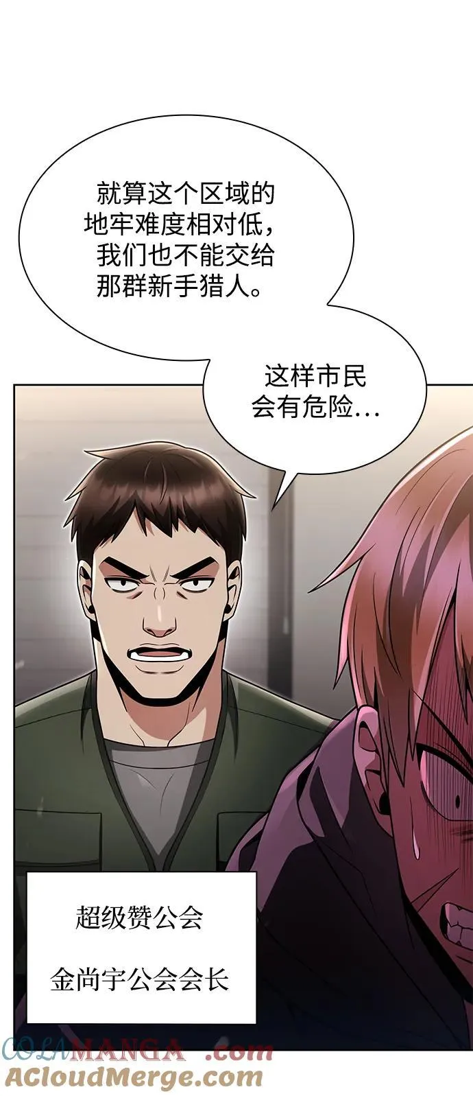 第73话6
