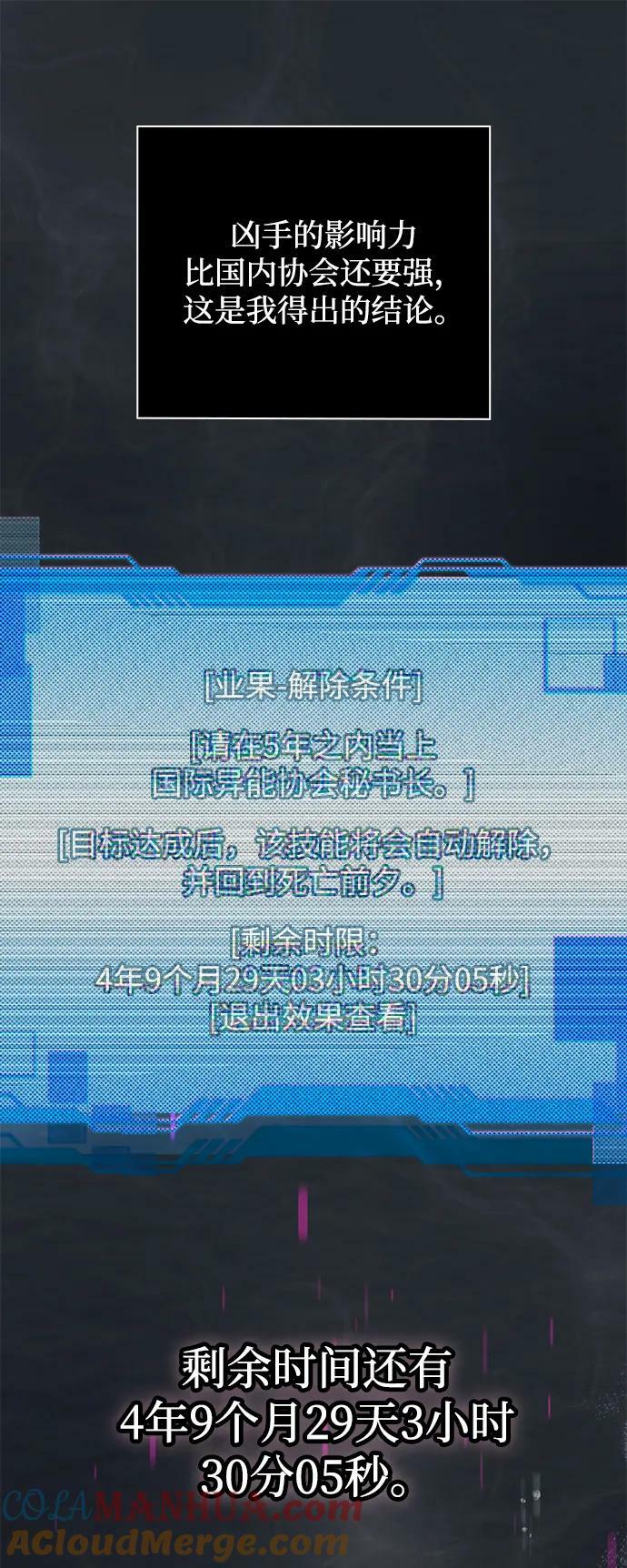 第44话（第一季最终话）72